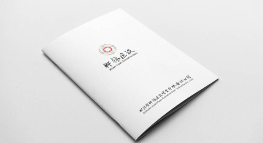 依兰县样本册设计：工业制造企业赢得市场的核心竞争力工程